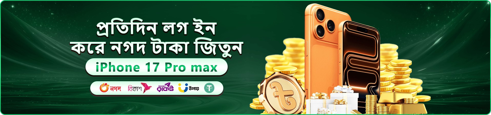 bd898 প্রচার চিত্র এক