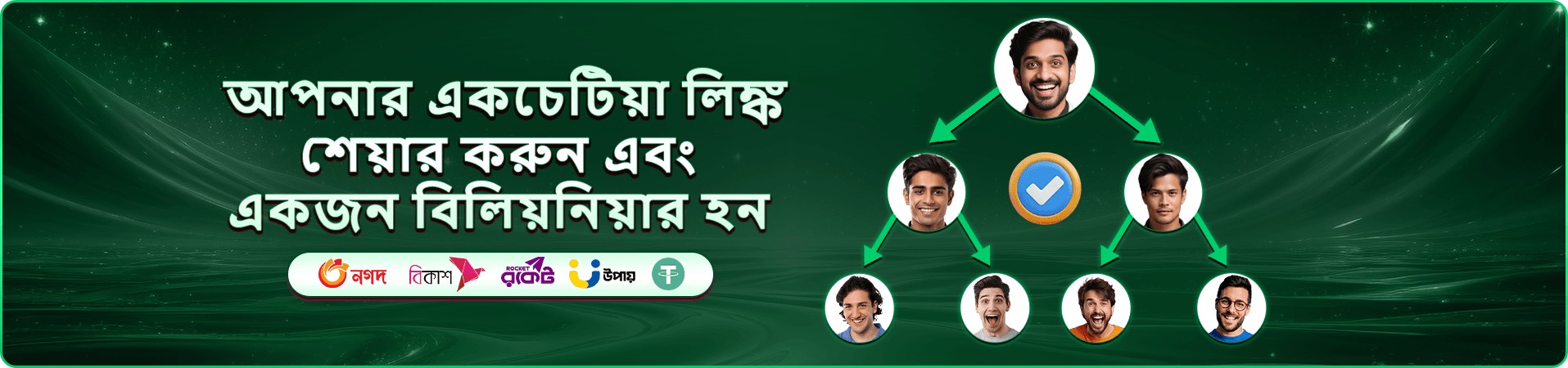 bd898 নতুন সদস্যদের জন্য স্বাগতম বোনাস ঘোষণার রঙিন প্রচার ব্যানার