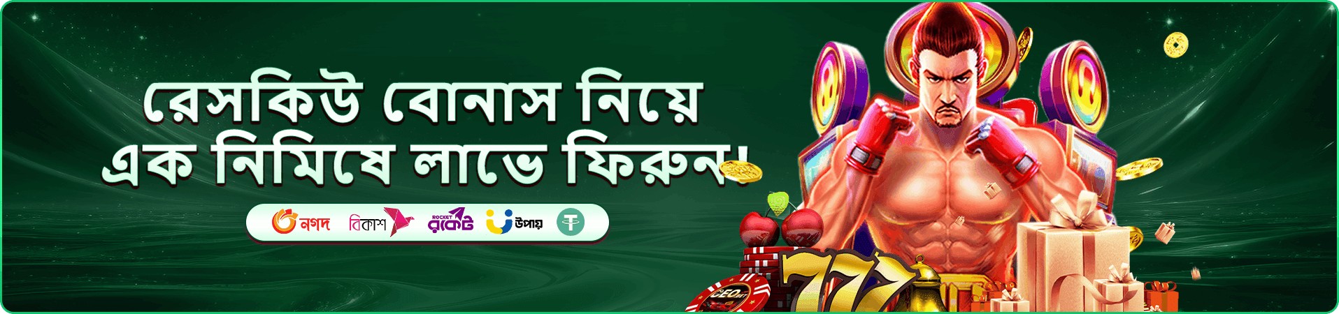 bd898 সদস্য সুবিধা ও প্রচার ঘোষণার ছবি