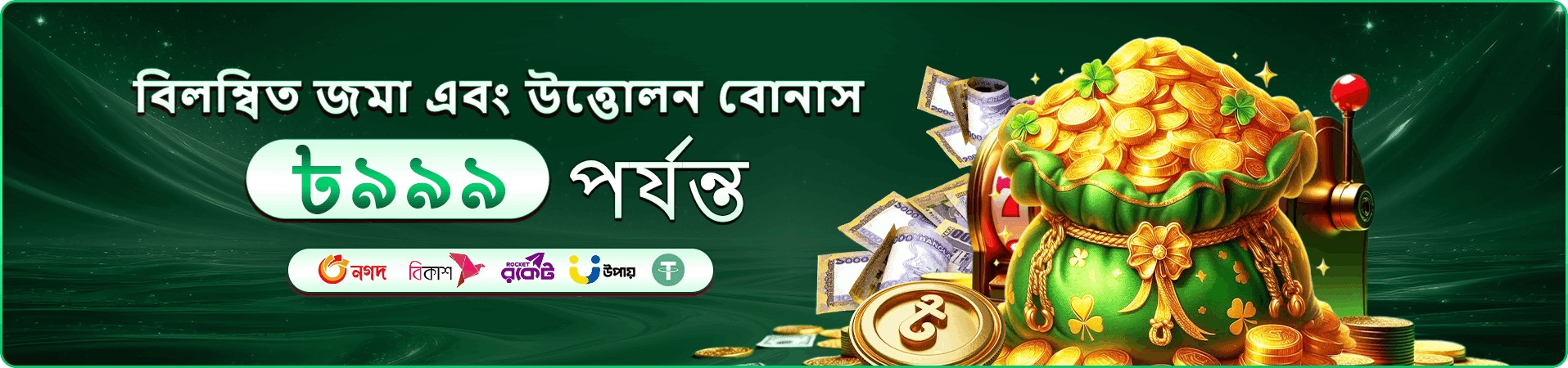 bd898 প্রচার চিত্র চার