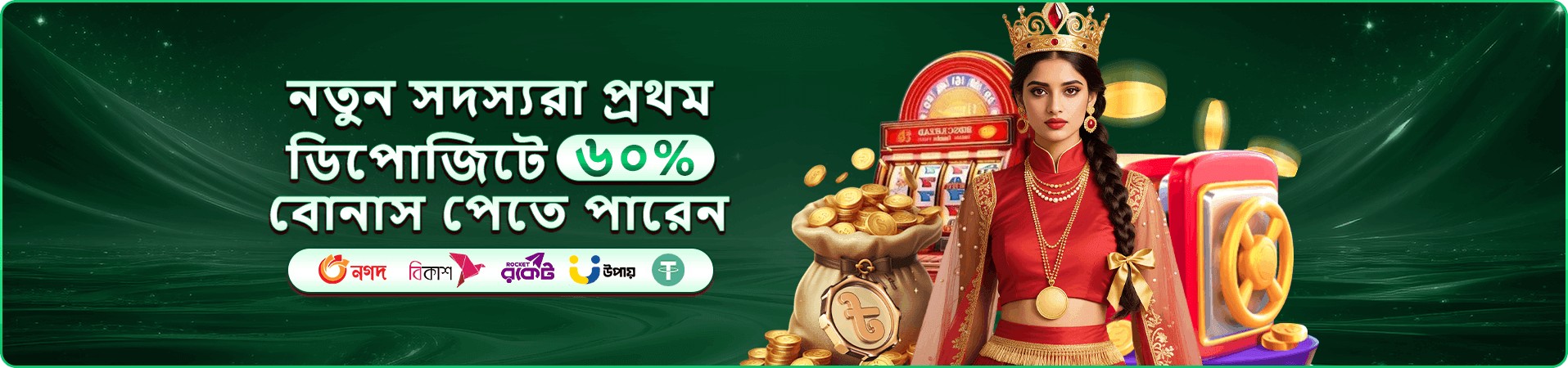 লাইভ ক্যাসিনো টেবিলের আলোকিত পরিবেশে bd898 প্রবেশের আমন্ত্রণ ব্যানার